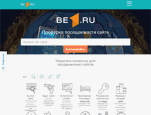 Tablet Screenshot of be1.ru